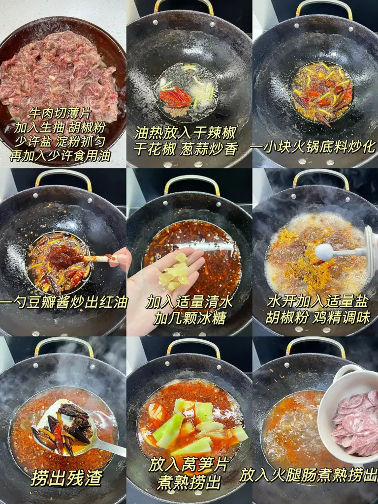 麻辣鲜香水煮牛肉做法大揭秘，附详细步骤！